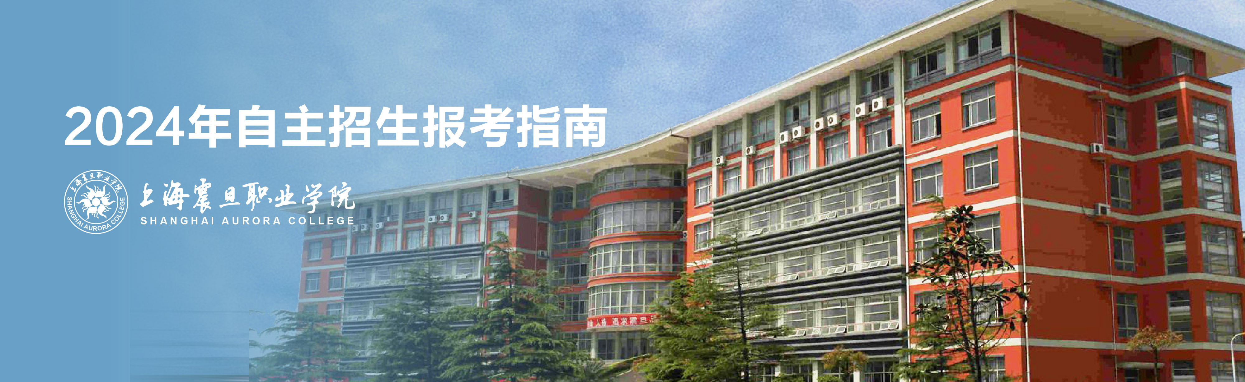 【自主招生】摩臣2平台2024年報考指南